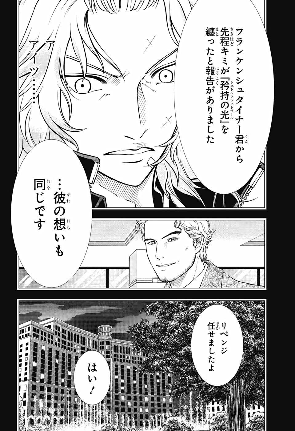 新テニスの王子様 第323話 - Page 14