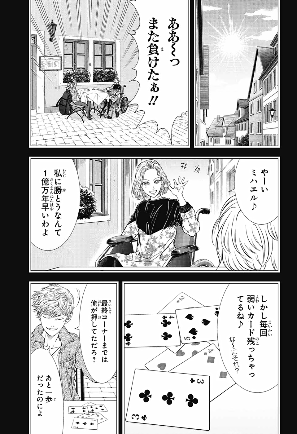 新テニスの王子様 第329話 - Page 5