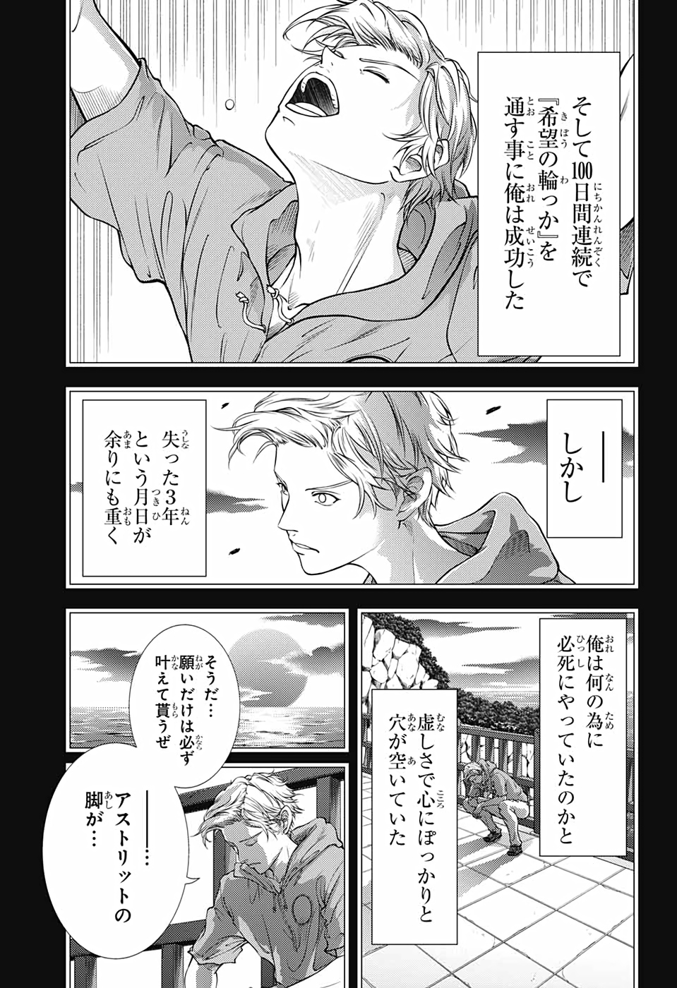 新テニスの王子様 第329話 - Page 15