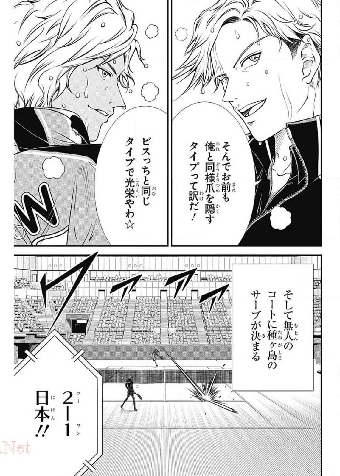 新テニスの王子様 第331話 - Page 4