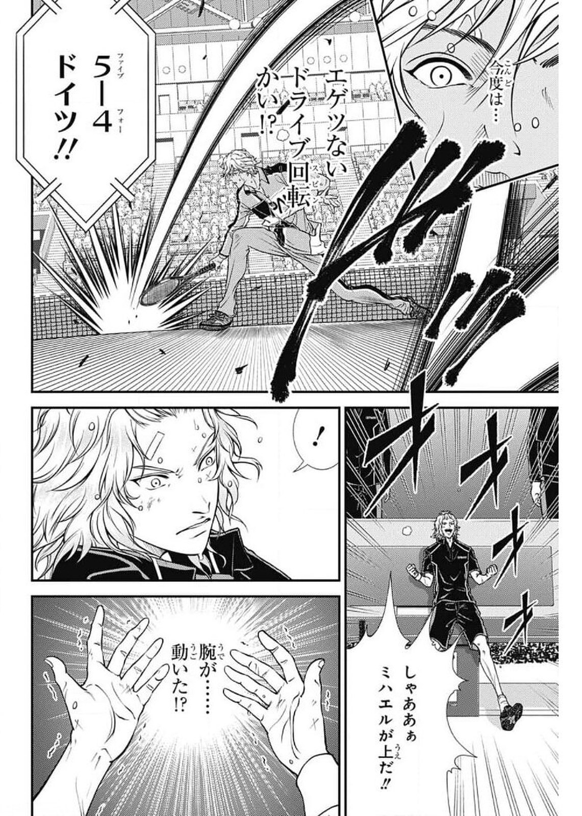 新テニスの王子様 第331話 - Page 9