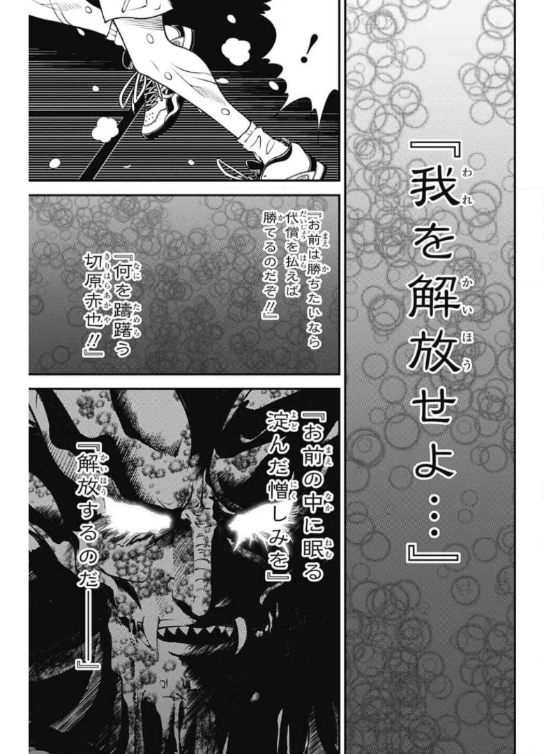 新テニスの王子様 第337話 - Page 5