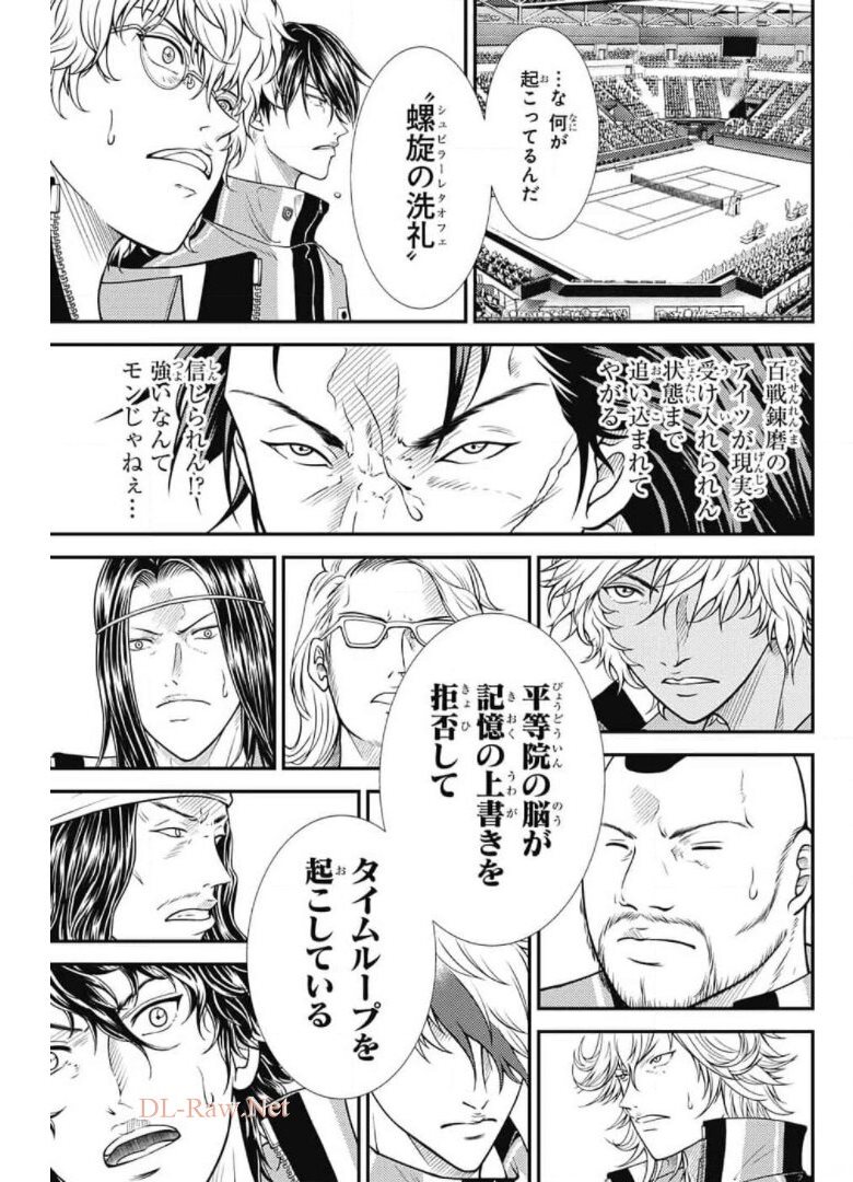 新テニスの王子様 第343話 - Page 7