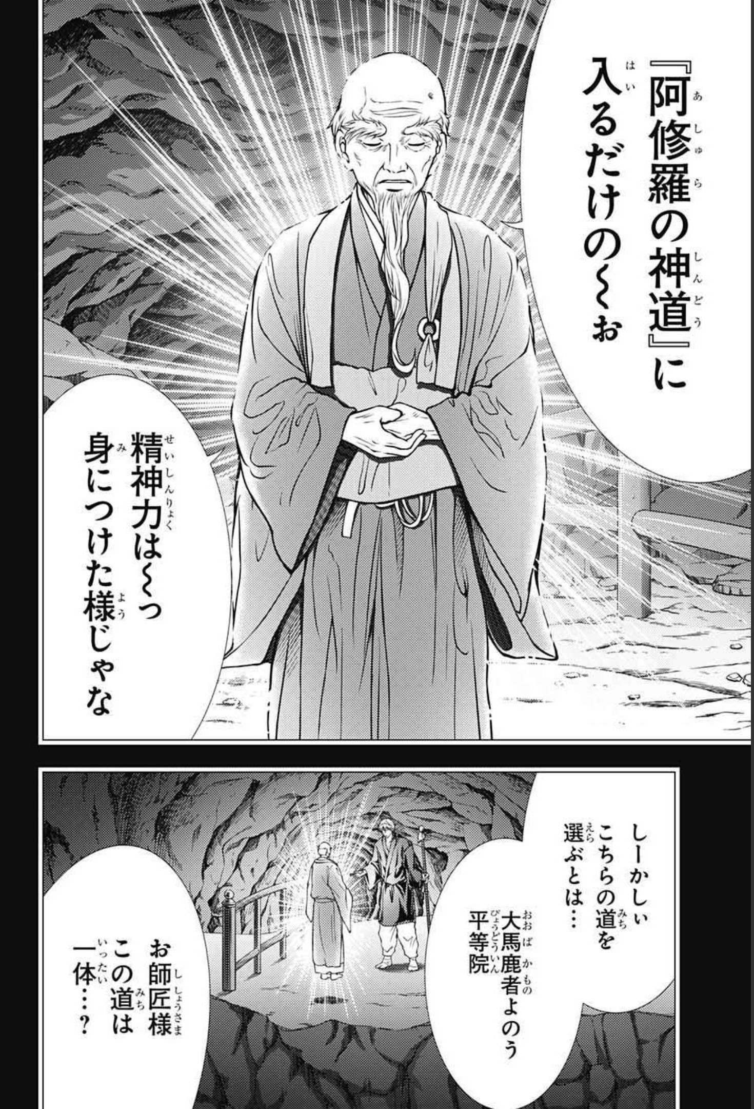 新テニスの王子様 第349話 - Page 12