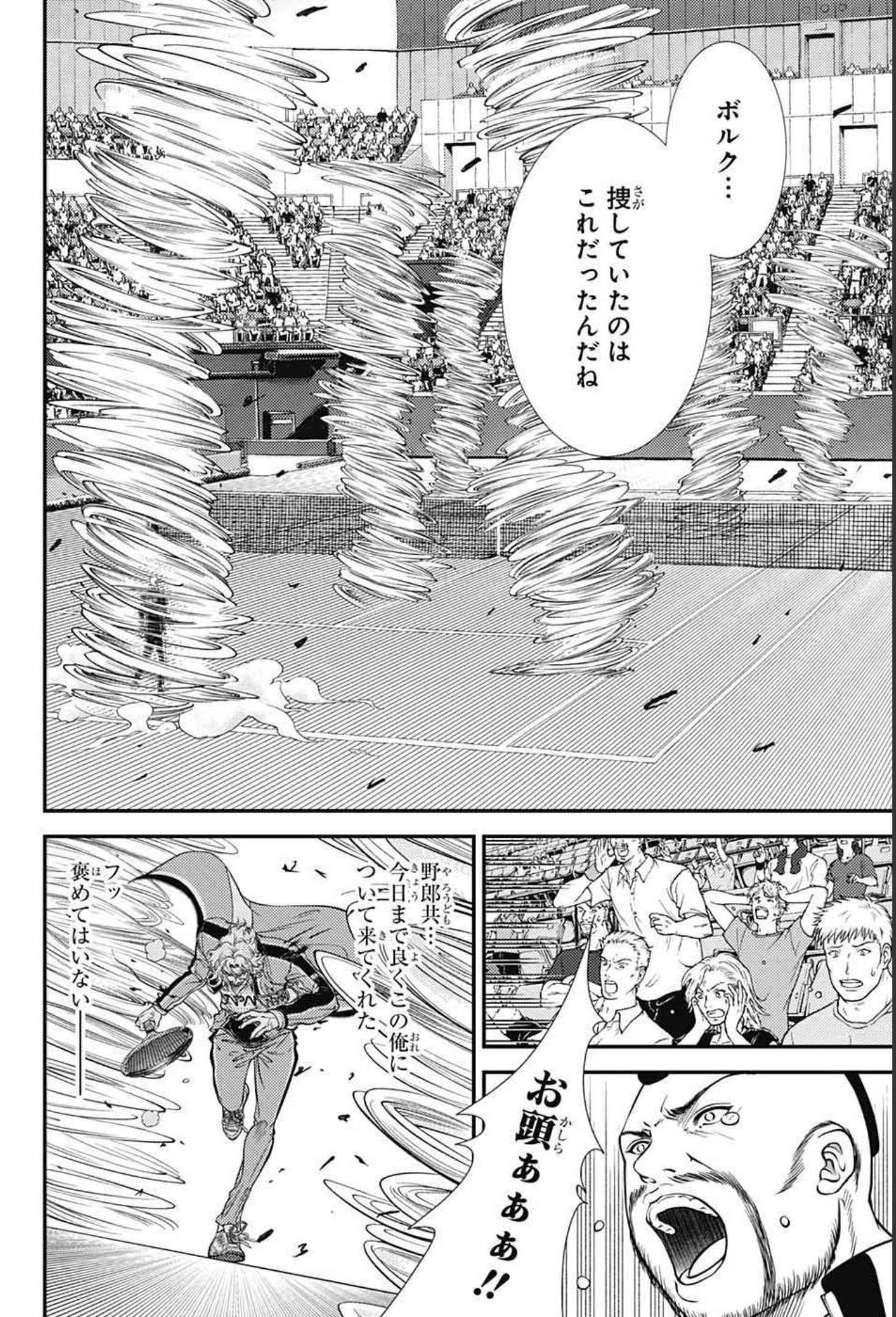 新テニスの王子様 第351話 - Page 10