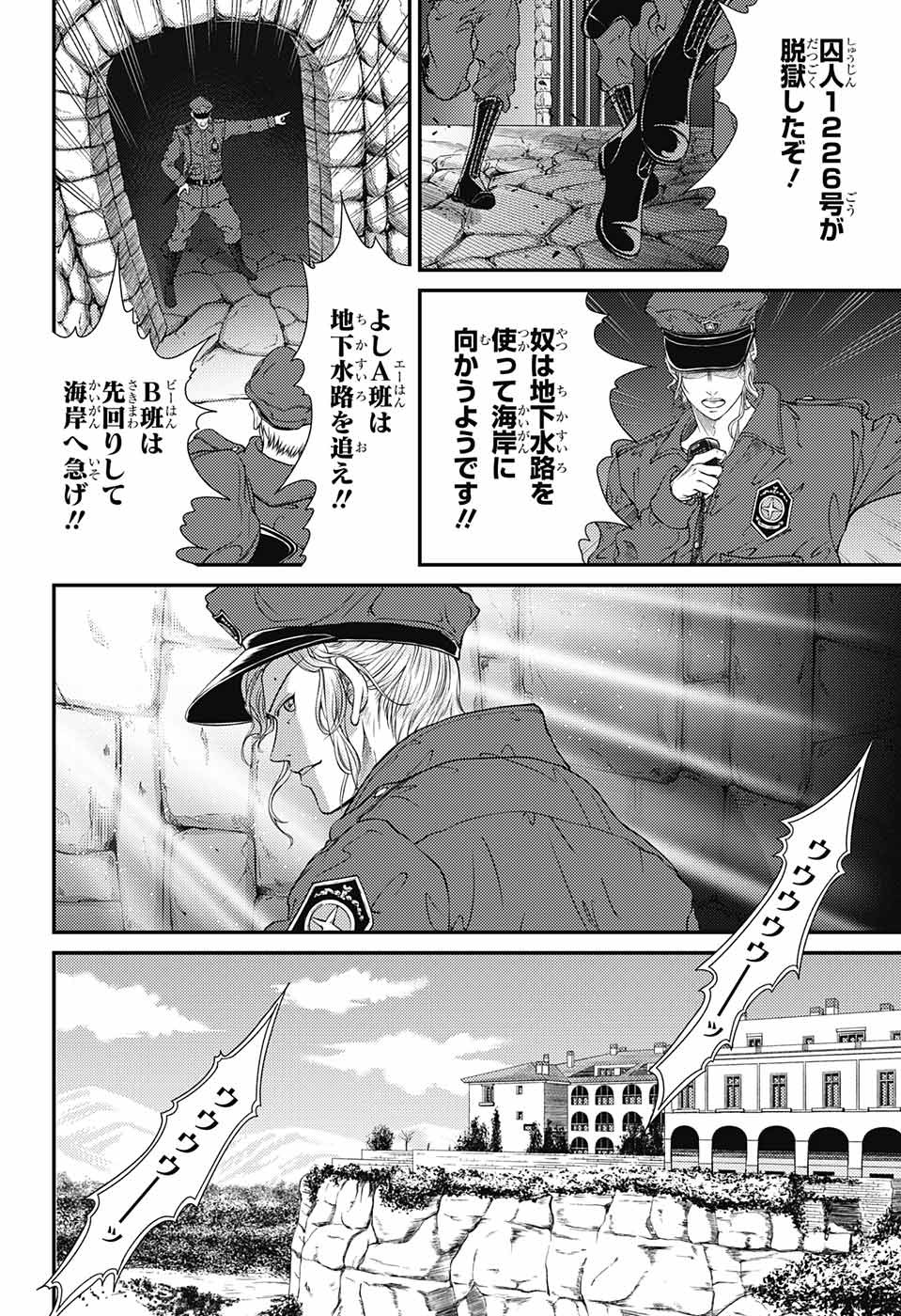 新テニスの王子様 第358話 - Page 6