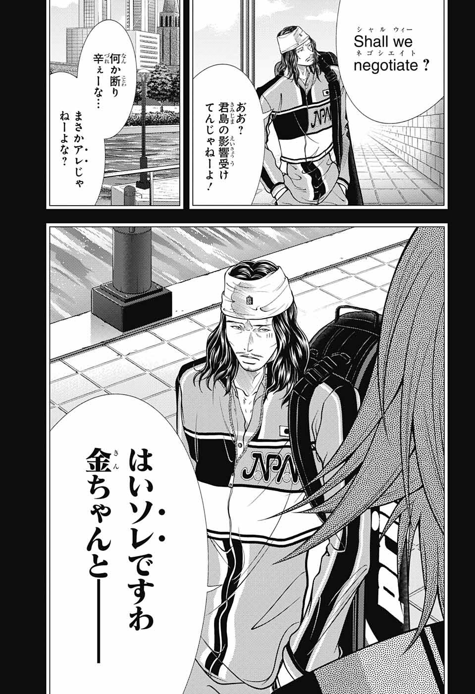 新テニスの王子様 第366話 - Page 9