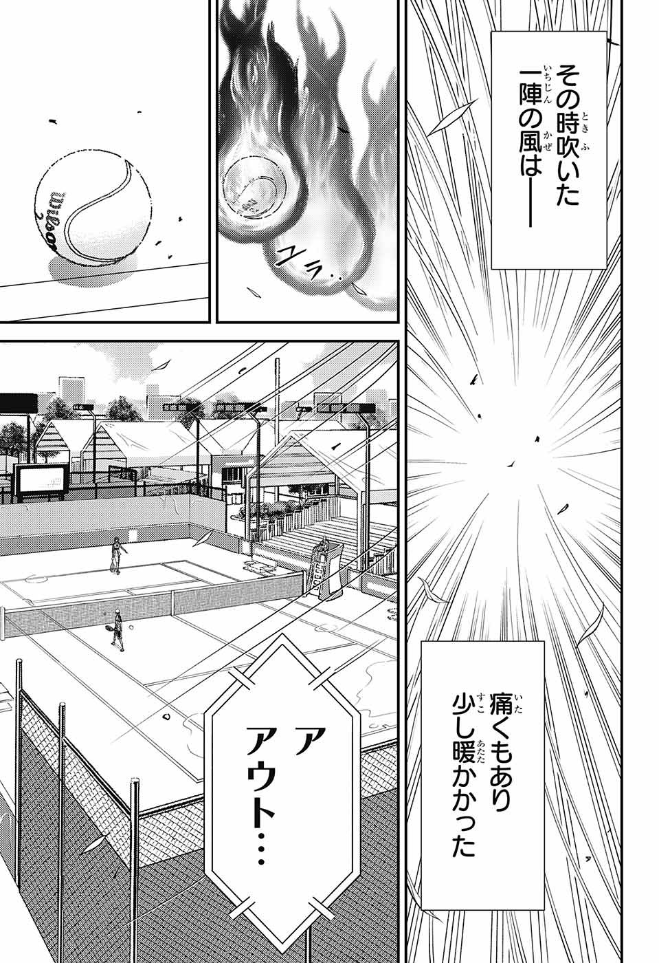 新テニスの王子様 第379話 - Page 13