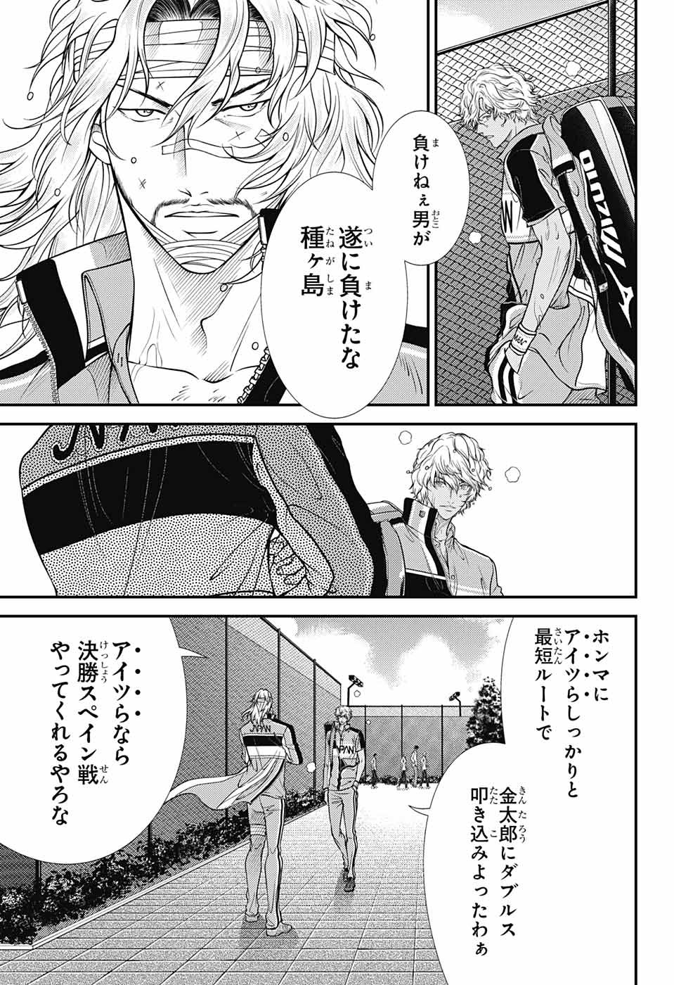 新テニスの王子様 第381話 - Page 11