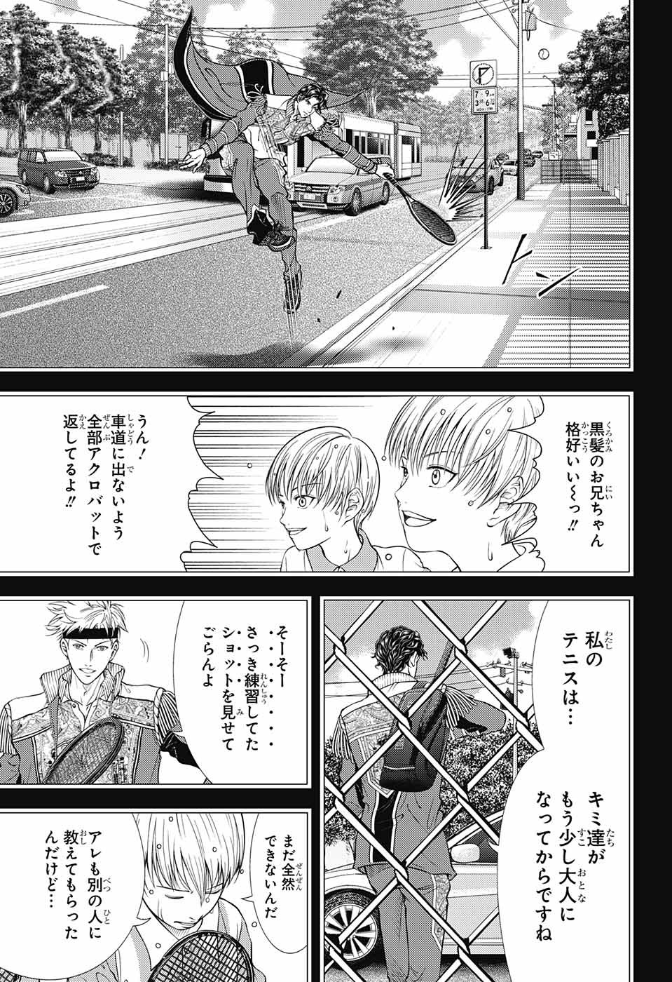 新テニスの王子様 第385話 - Page 7