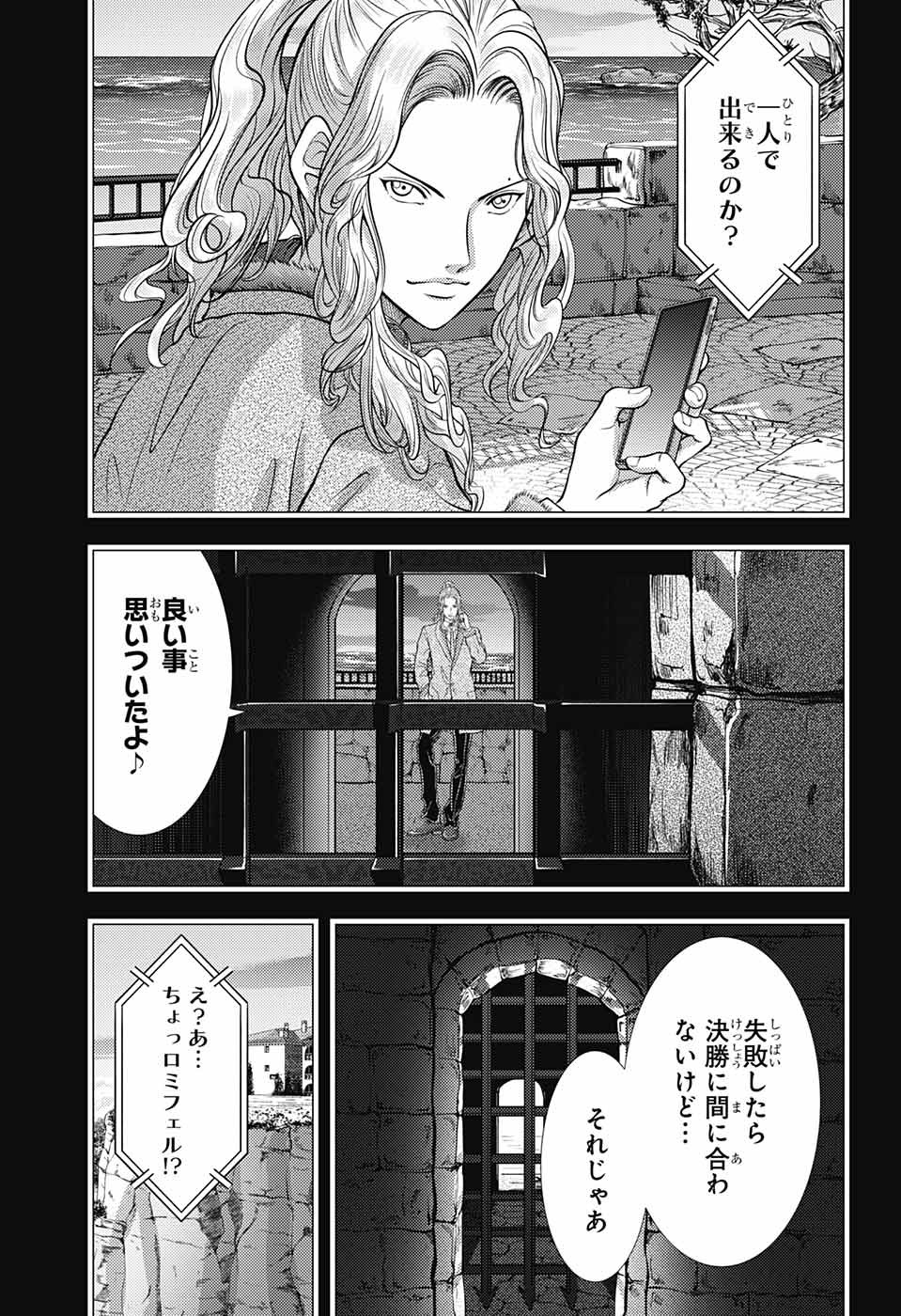 新テニスの王子様 第402話 - Page 11