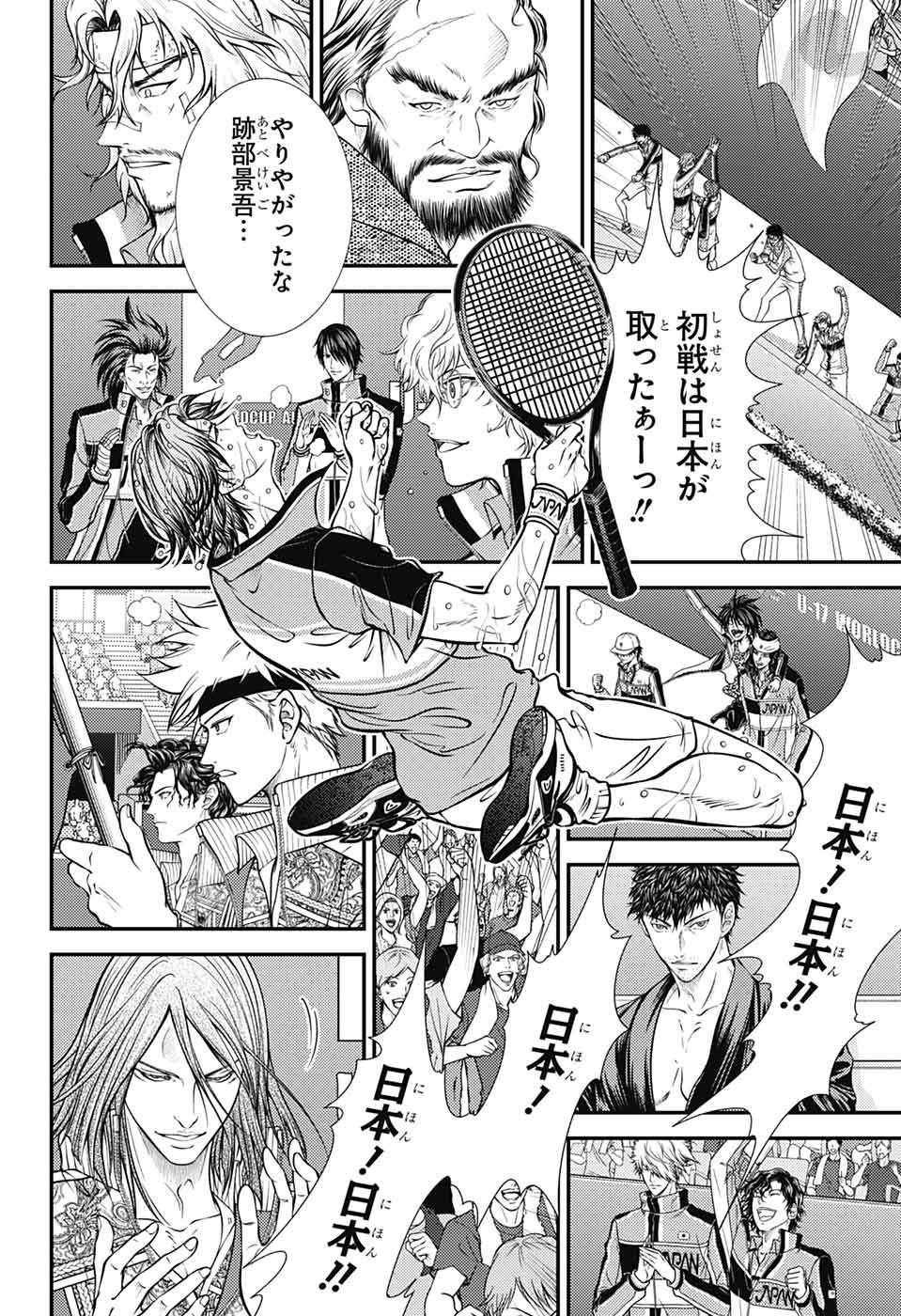 新テニスの王子様 第405話 - Page 8