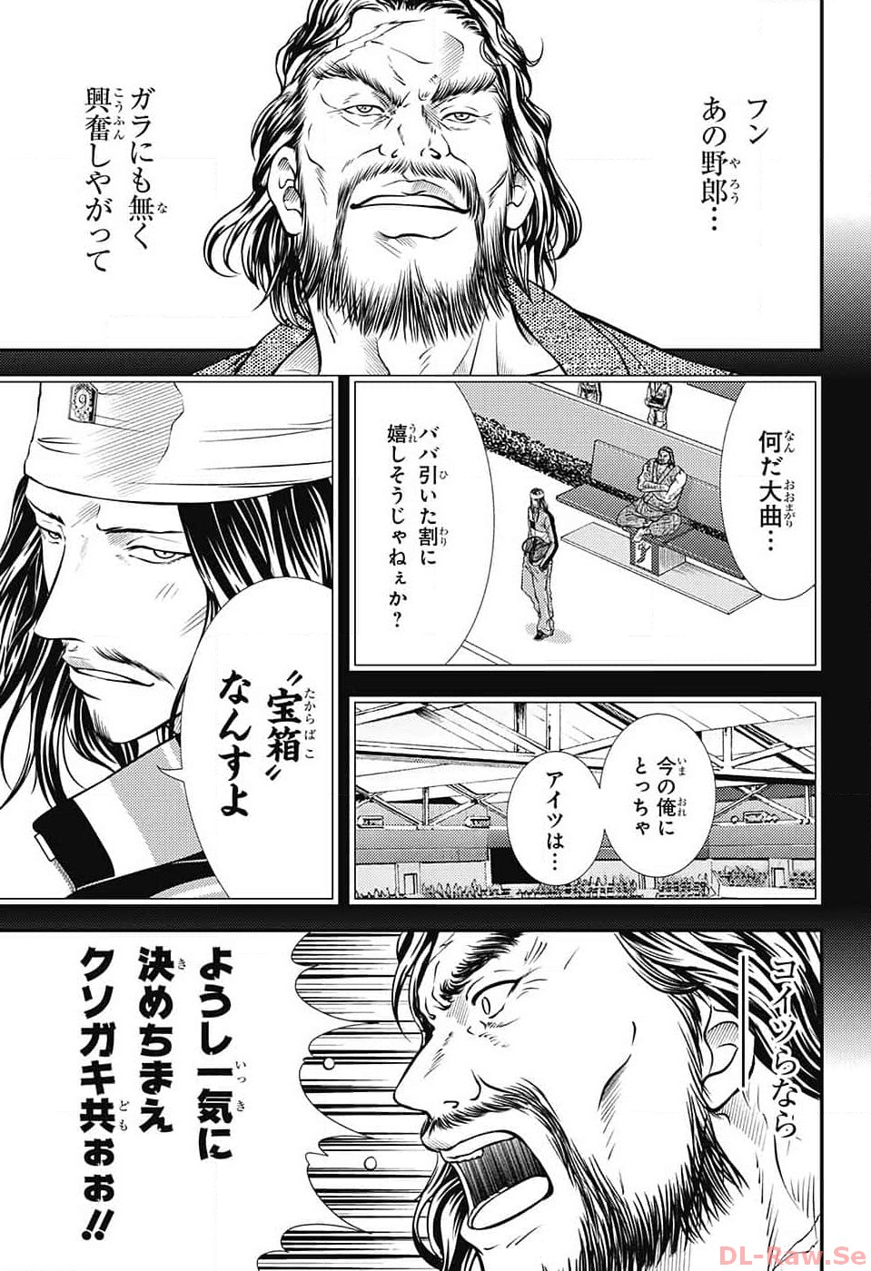 新テニスの王子様 第410話 - Page 9