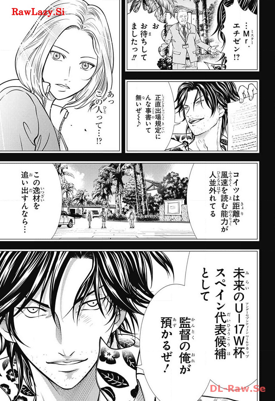 新テニスの王子様 第413話 - Page 17