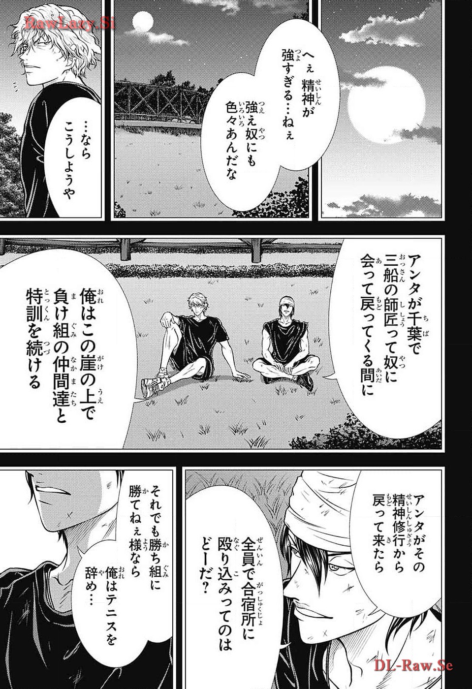 新テニスの王子様 第417話 - Page 16