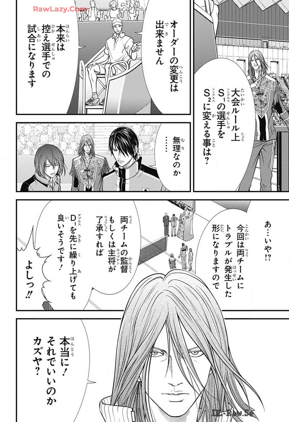 新テニスの王子様 第425話 - Page 8