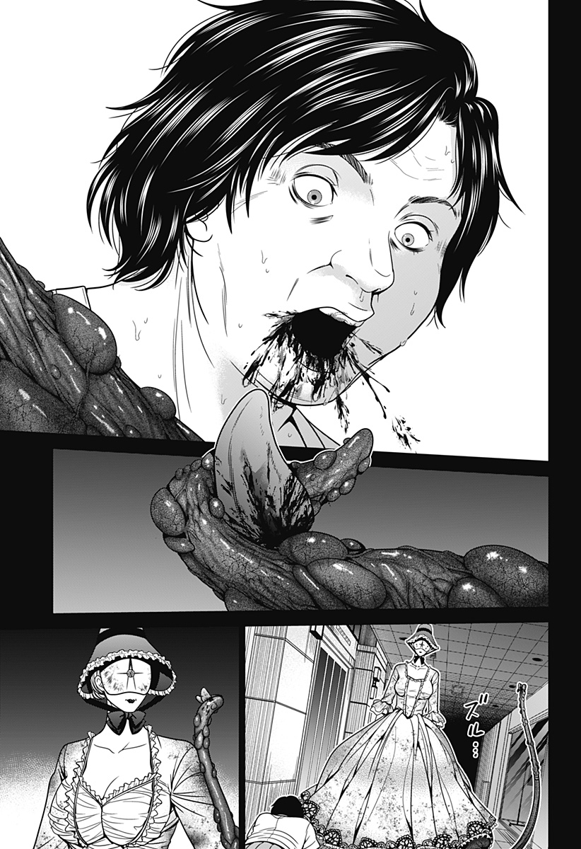 深東京 第17話 - Page 19