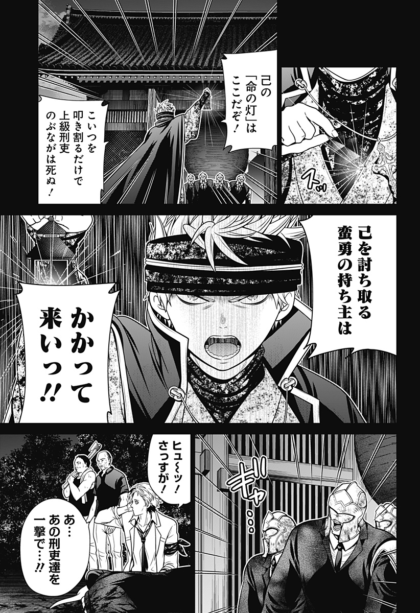 深東京 第34話 - Page 19