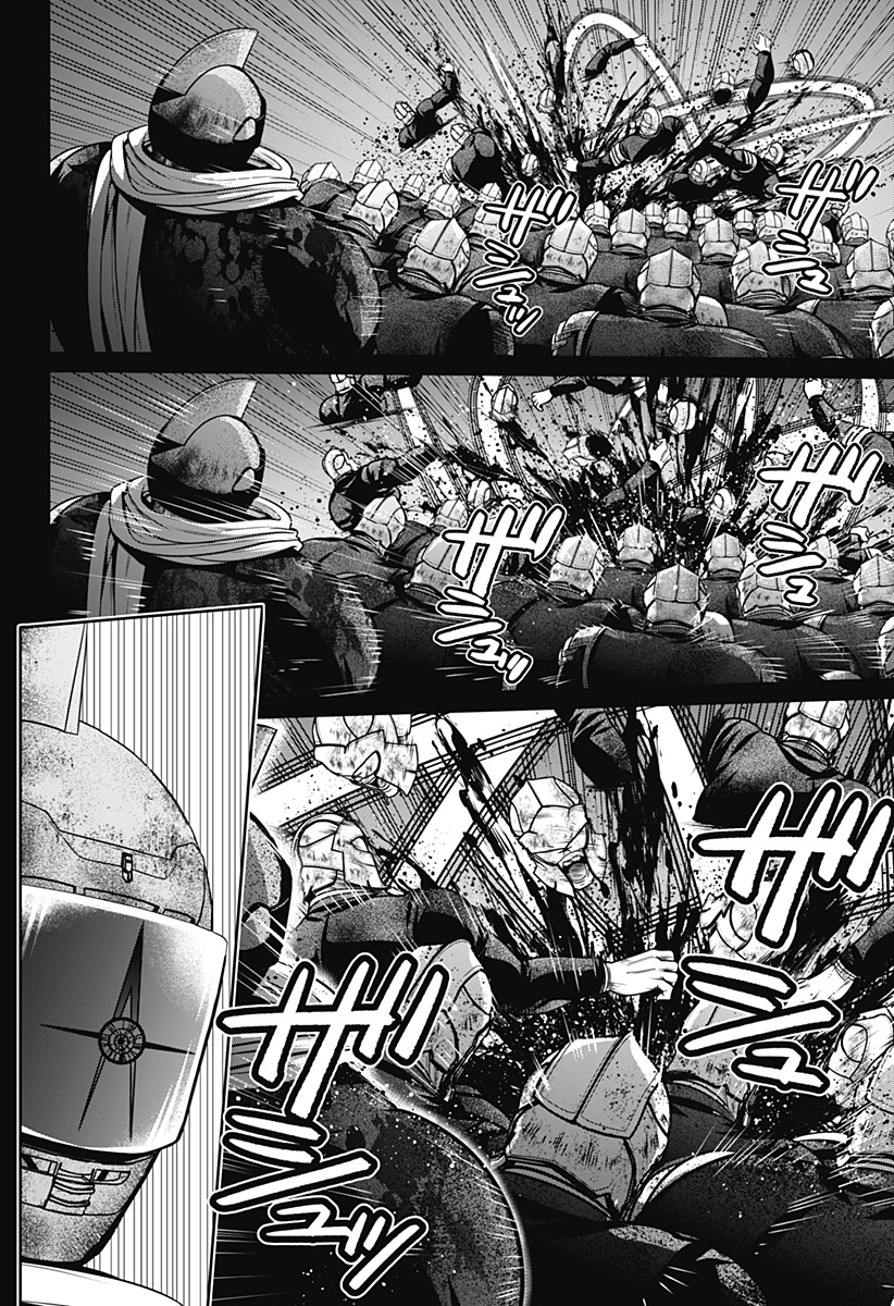 深東京 第39話 - Page 8