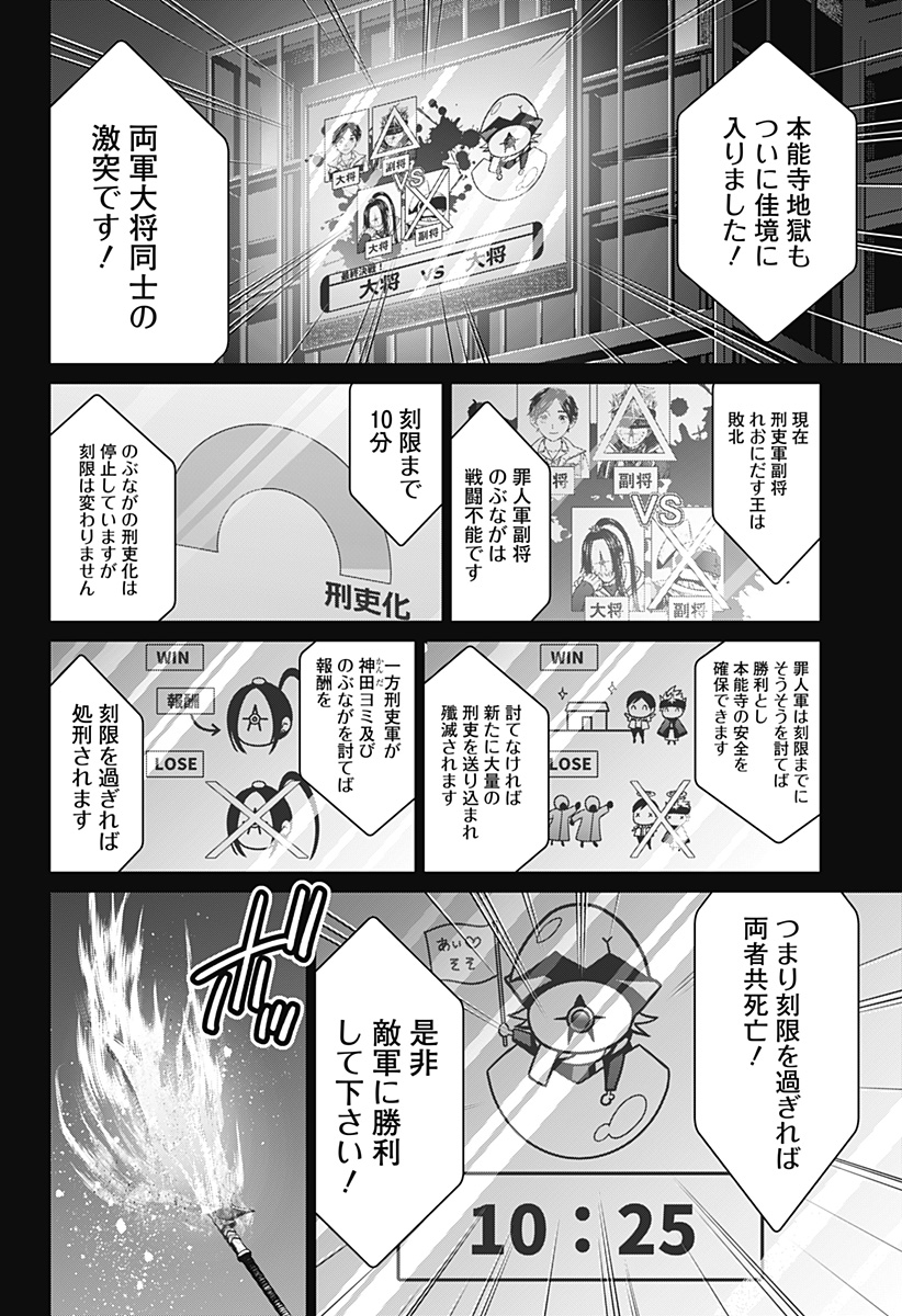 深東京 第51話 - Page 5