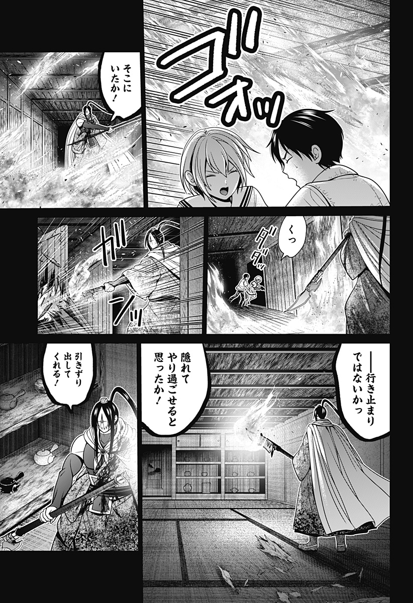 深東京 第51話 - Page 8