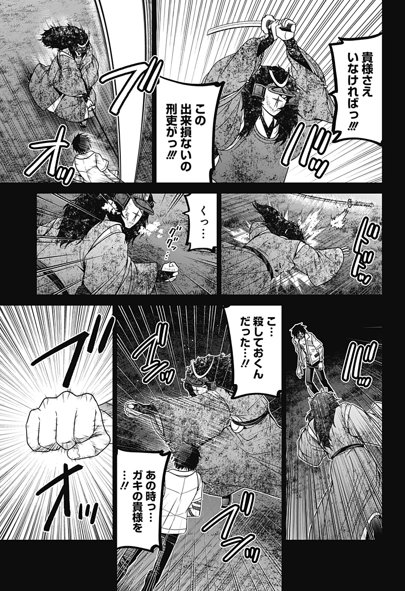 深東京 第80話 - Page 18