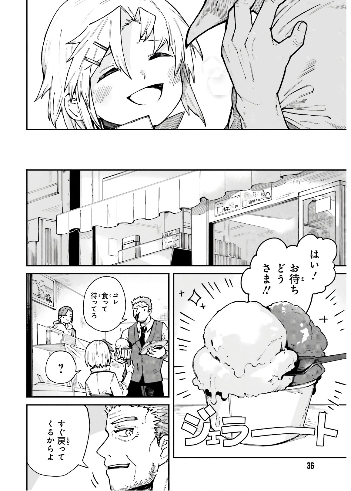 死なないターゲットと殺し屋ちゃんの話 第6話 - Page 8