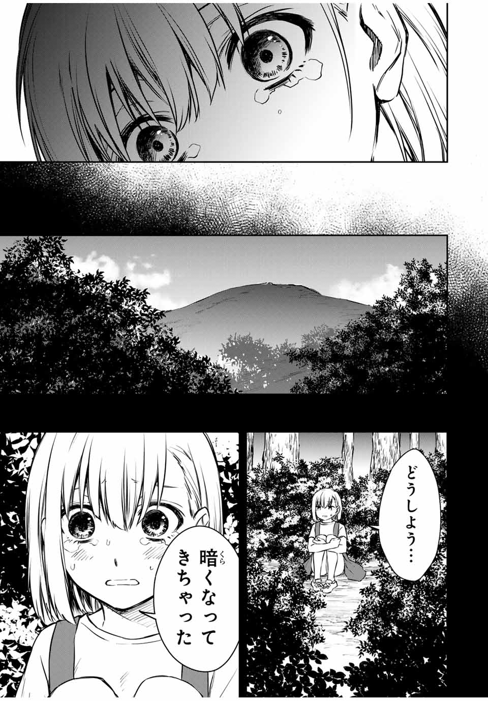 死んで花実が咲き誇る Shinde Hanami ga Sakihokoru 第15話 - Page 9