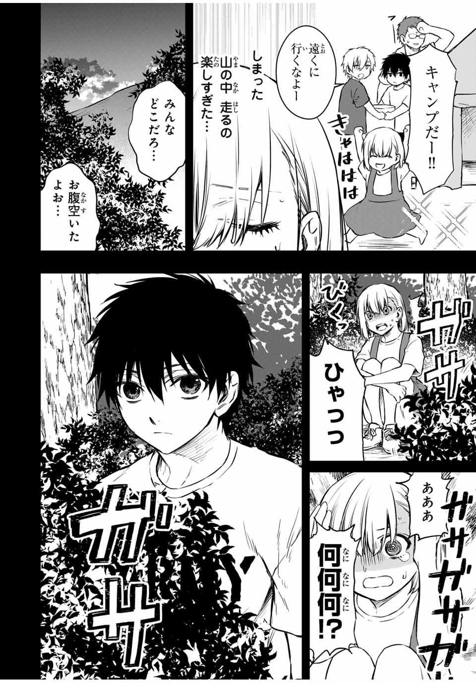 死んで花実が咲き誇る Shinde Hanami ga Sakihokoru 第15話 - Page 10