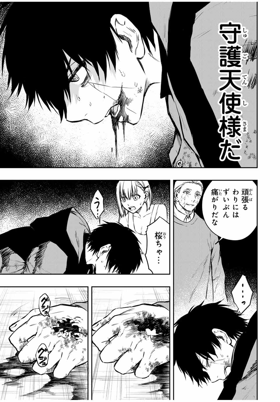 死んで花実が咲き誇る Shinde Hanami ga Sakihokoru 第15話 - Page 13