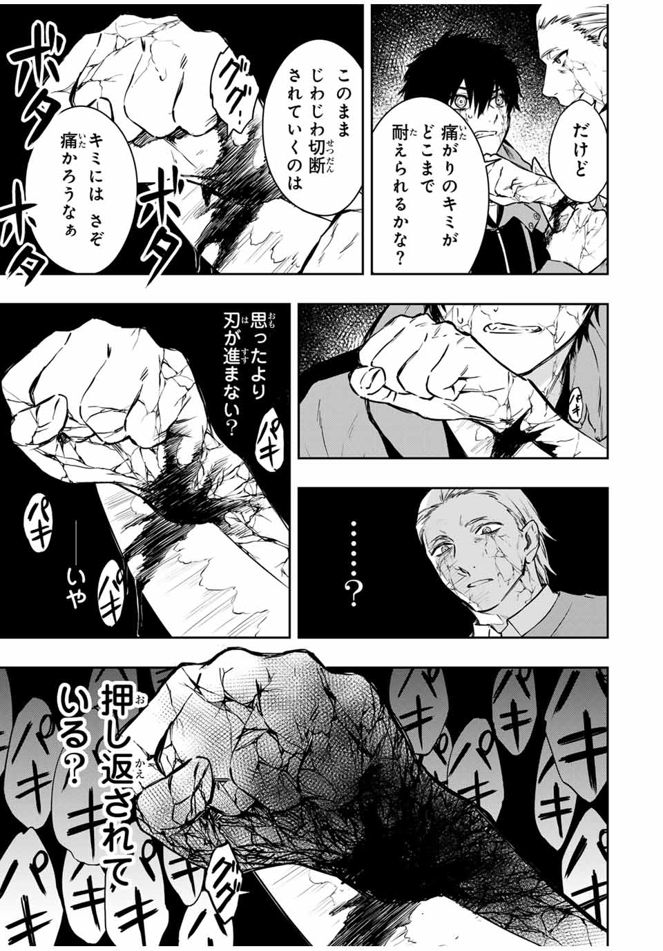 死んで花実が咲き誇る Shinde Hanami ga Sakihokoru 第15話 - Page 19