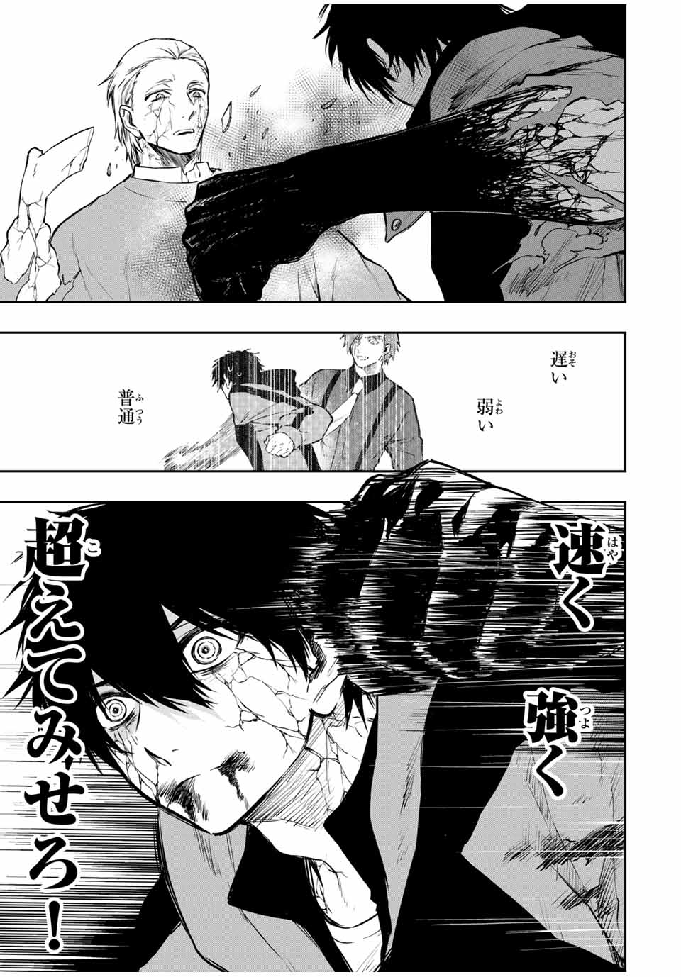 死んで花実が咲き誇る Shinde Hanami ga Sakihokoru 第15話 - Page 21