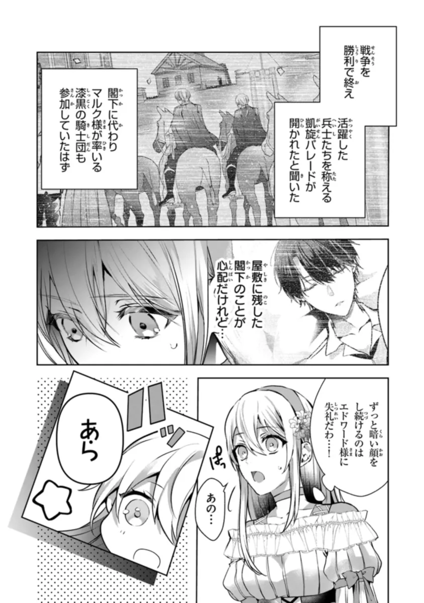 「死んでみろ」と言われたので死にました。 第10話 - Page 2