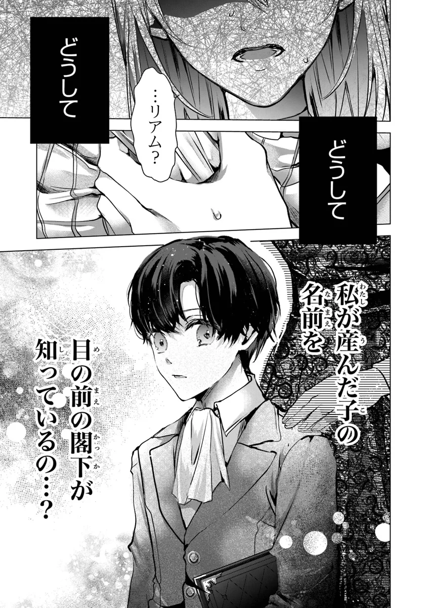 「死んでみろ」と言われたので死にました。 第11話 - Page 17