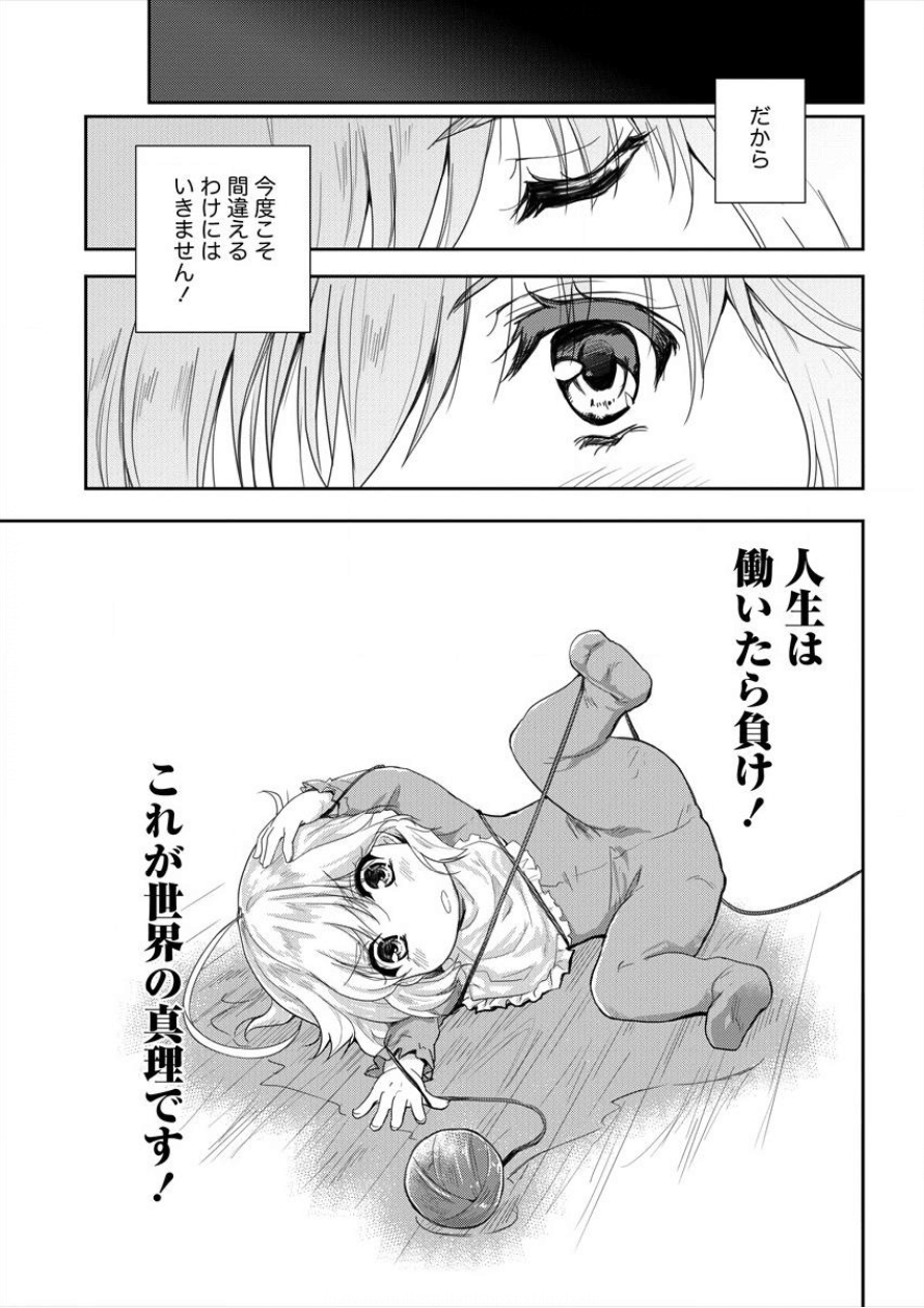 神童セフィリアの下剋上プログラ?? 第1話 - Page 18