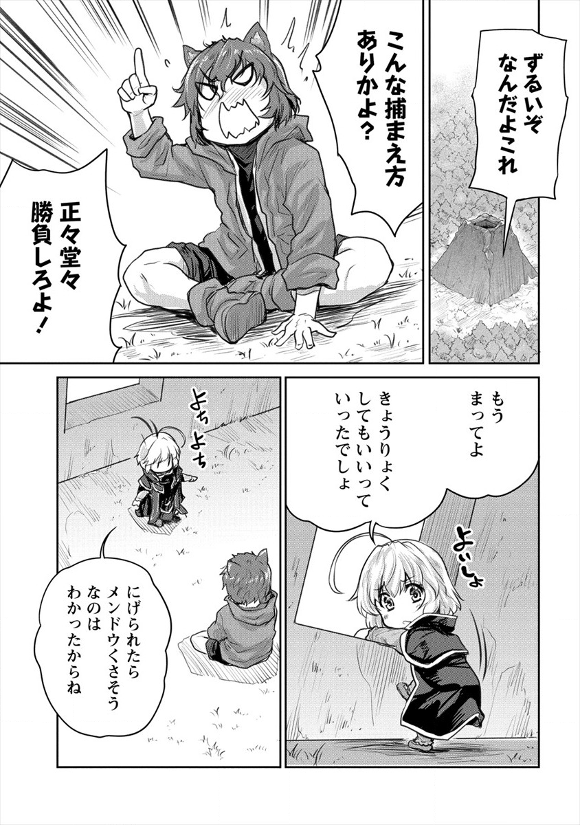 神童セフィリアの下剋上プログラ?? 第16話 - Page 17