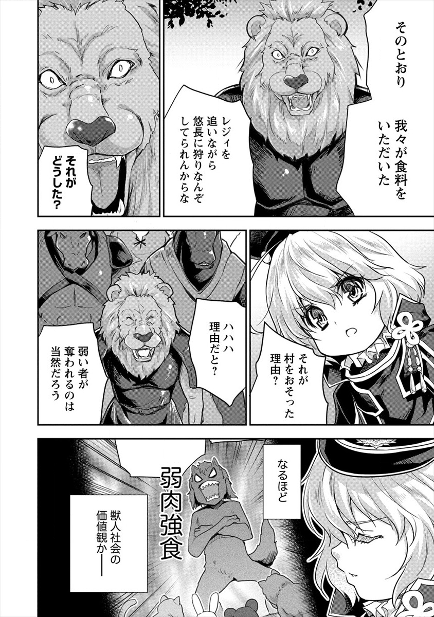 神童セフィリアの下剋上プログラ?? 第17話 - Page 7