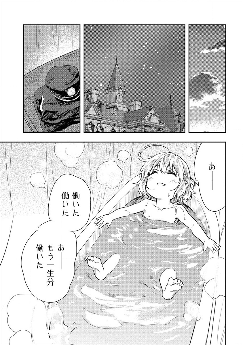 神童セフィリアの下剋上プログラ?? 第21話 - Page 21