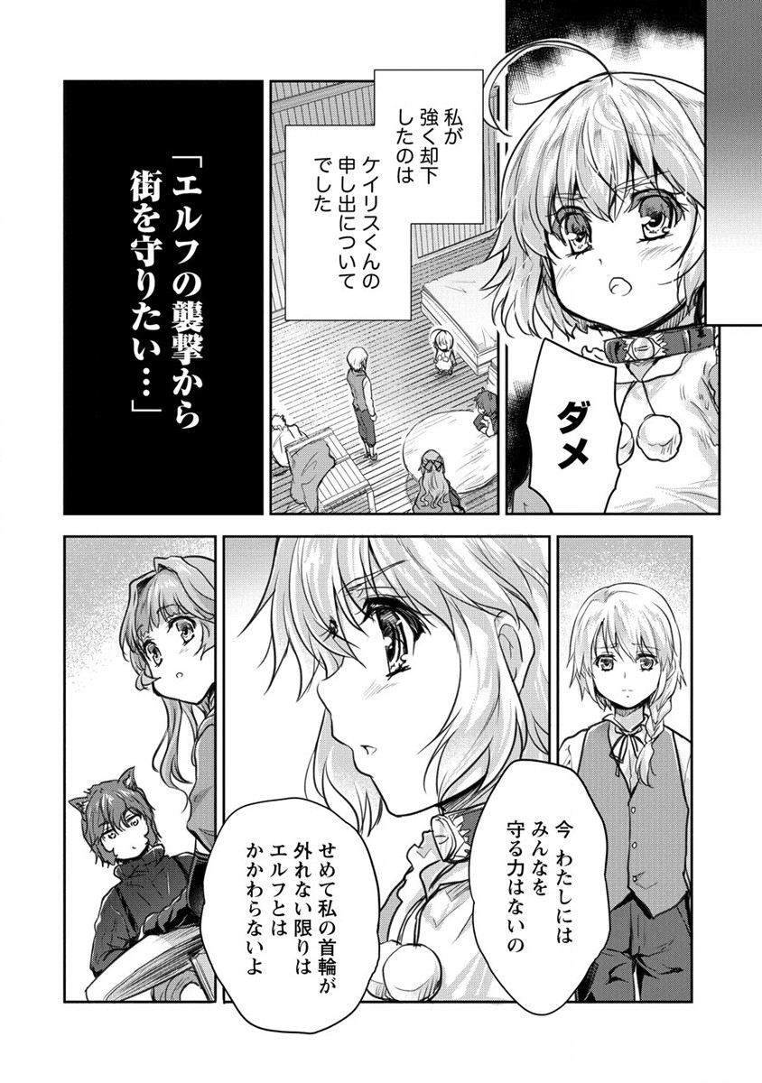 神童セフィリアの下剋上プログラ?? 第27話 - Page 10