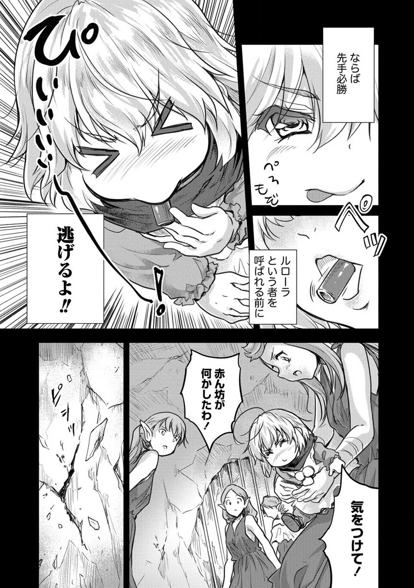 神童セフィリアの下剋上プログラ?? 第27話 - Page 21