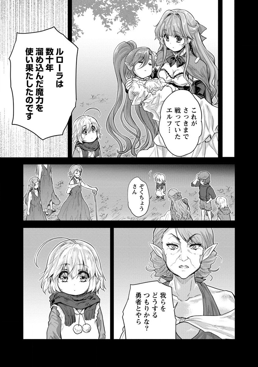 神童セフィリアの下剋上プログラ?? 第28話 - Page 25