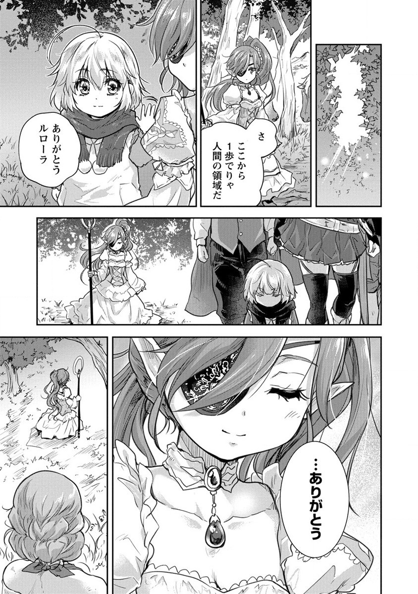 神童セフィリアの下剋上プログラ?? 第29話 - Page 5