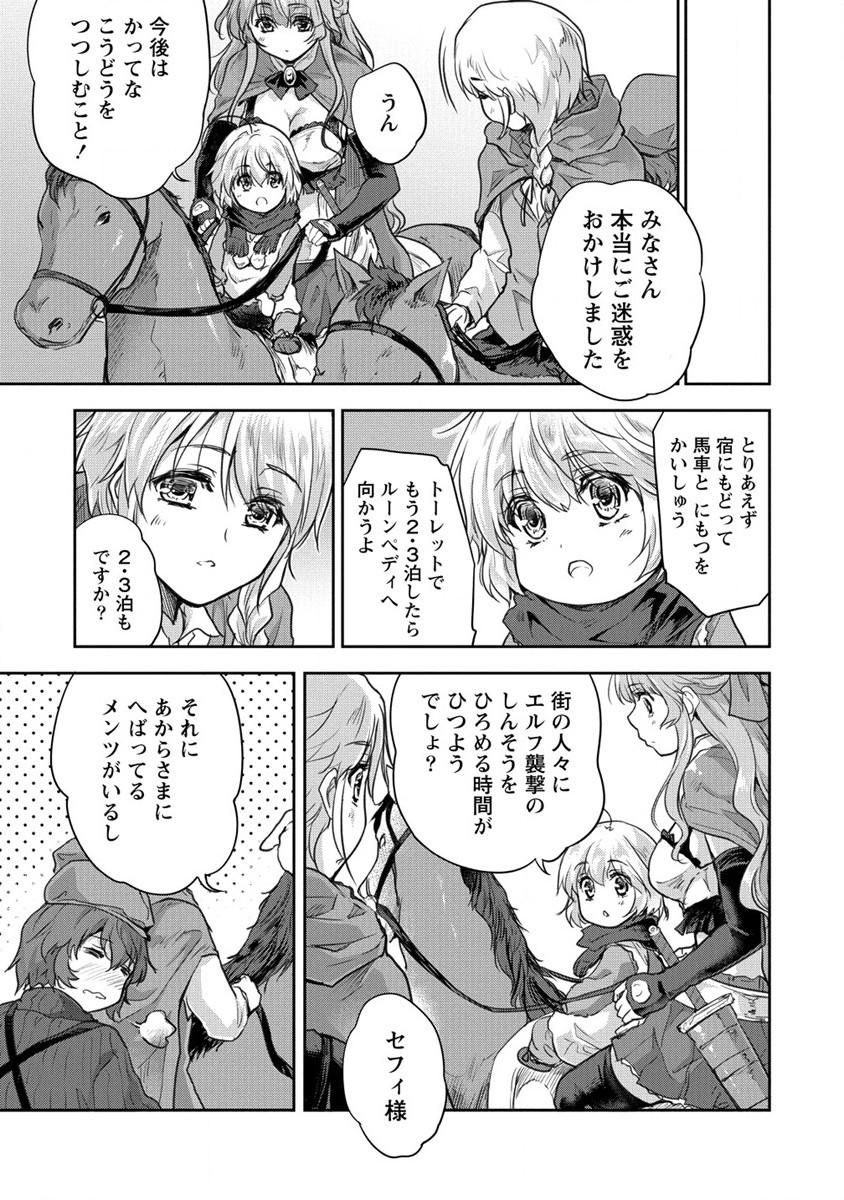 神童セフィリアの下剋上プログラ?? 第29話 - Page 7