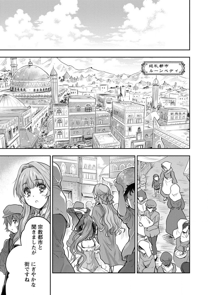 神童セフィリアの下剋上プログラ?? 第29話 - Page 9