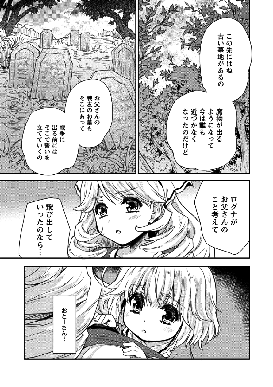 神童セフィリアの下剋上プログラ?? 第3話 - Page 7