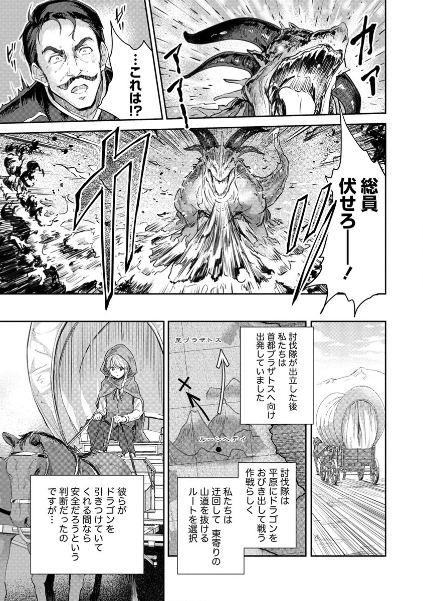 神童セフィリアの下剋上プログラ?? 第30話 - Page 7