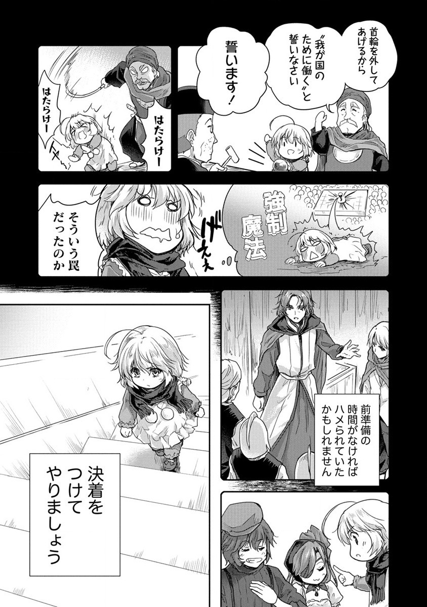 神童セフィリアの下剋上プログラ?? 第33話 - Page 11