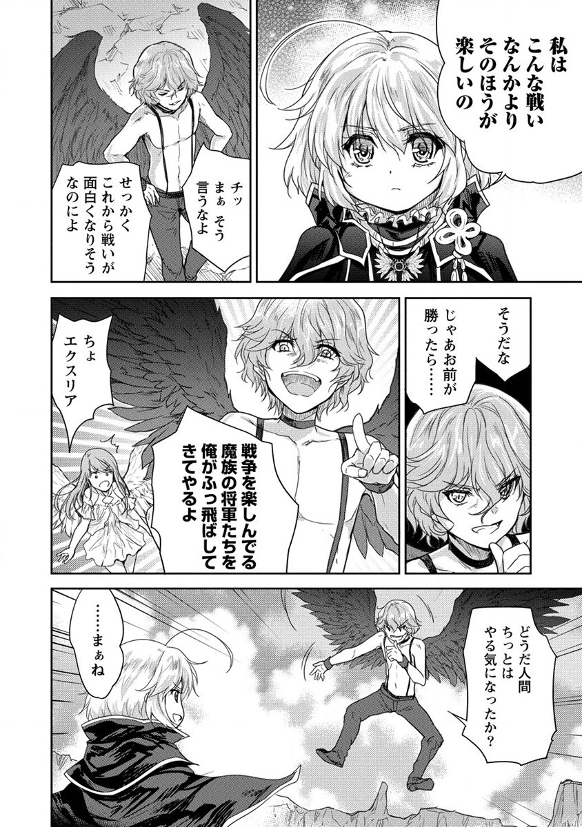 神童セフィリアの下剋上プログラ?? 第35話 - Page 22