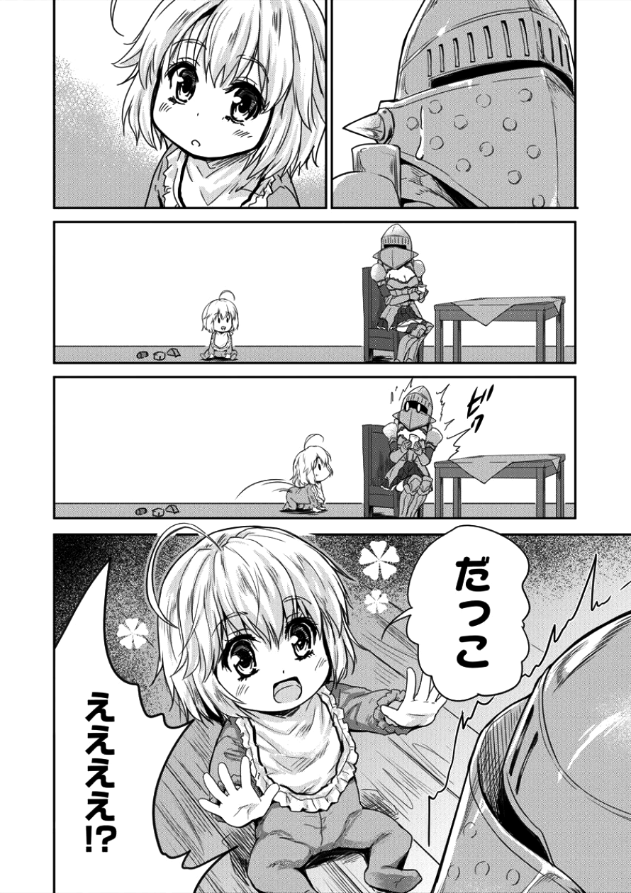 神童セフィリアの下剋上プログラ?? 第4話 - Page 8