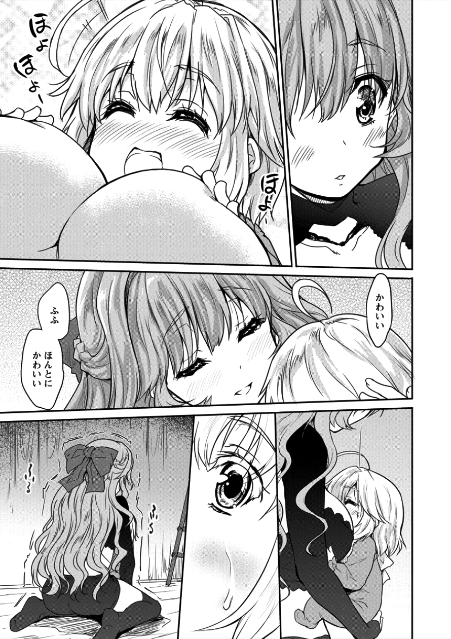 神童セフィリアの下剋上プログラ?? 第4話 - Page 11